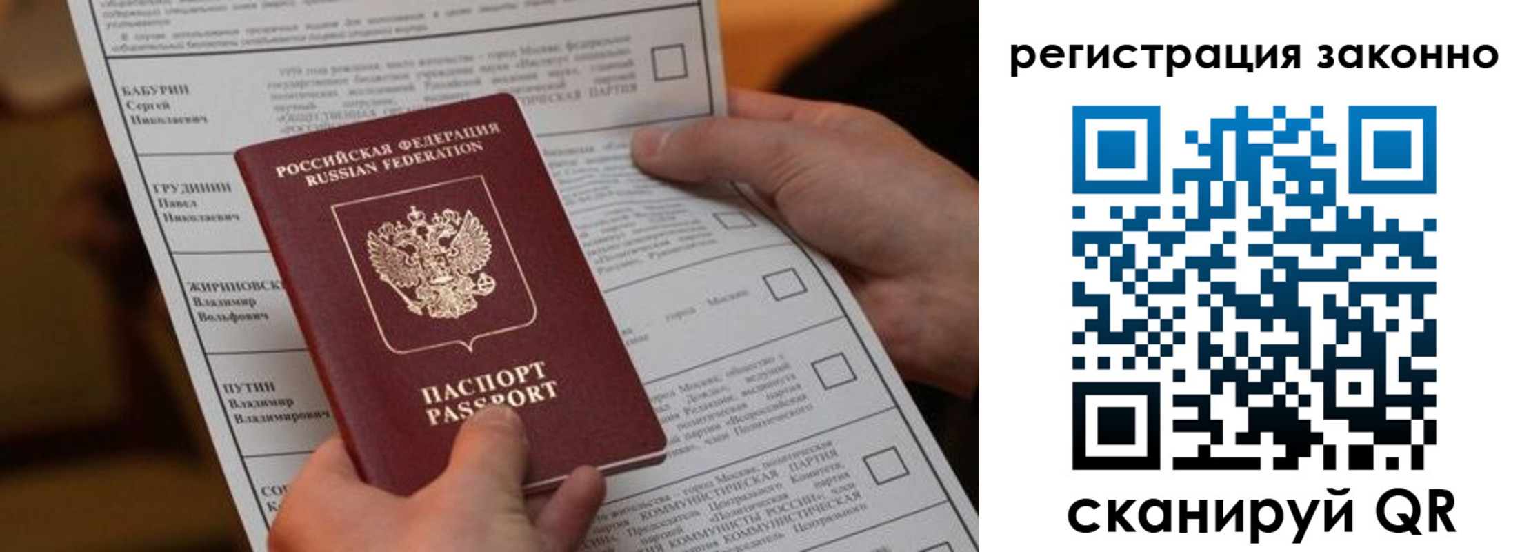 прописка паспорт в Борисоглебске