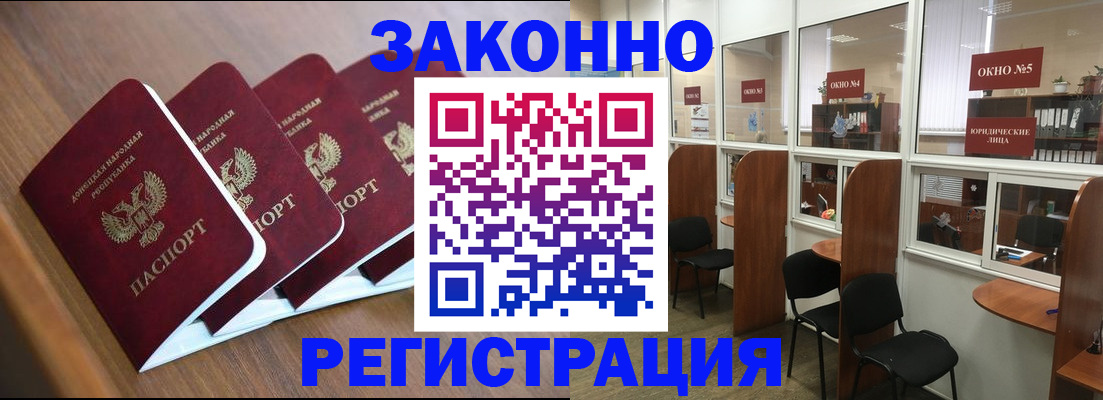 прописка паспорт в Борисоглебске