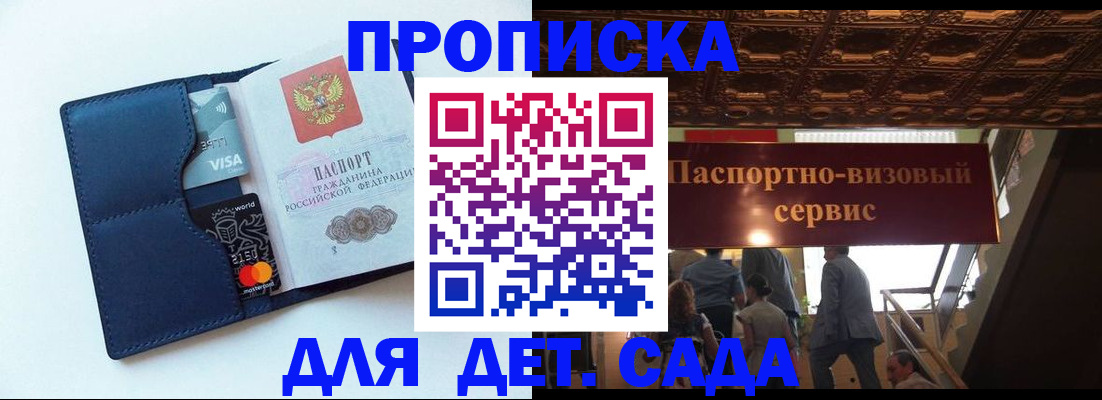 прописка от собственника в Борисоглебске